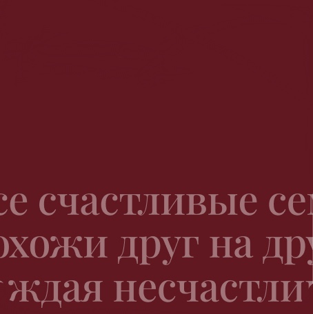 Романы